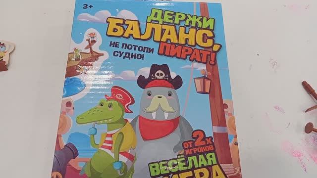 Дети играют в балансир. Хит фикспрайса