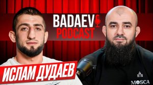 BADAEV PODCAST #26: Ислам Дудаев - это моя последняя Олимпиада| Мусукаев, Валиев, Мамедов