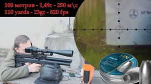 Крикет 2 в 5,5мм под полнотел. Лазер!