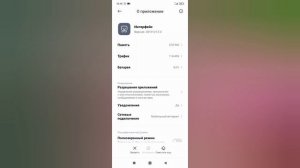 Как устранить СБОЙ ИНТЕРФЕЙСА на XIAOMI ?