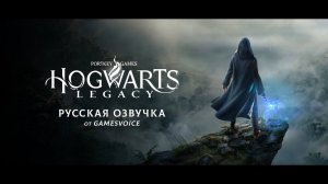 Hogwarts Legacy на РУССКОМ! + пробуем установить озвучку на Steam Deck