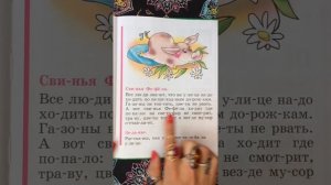 Читаем с буквой Ф. Букварь. Азбука. Учим буквы. Учимся читать. Надежда Жукова.