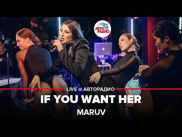 MARUV - If You Want Her (LIVE @ Авторадио)