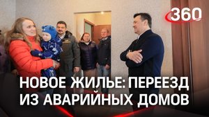 Активная стадия программы реновации в Подмосковье: новое жилье в Рузе