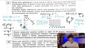 ФИЗИКА ЕГЭ 2024 ВАРИАНТ 4 ДЕМИДОВА РАЗБОР ЗАДАНИЙ I Эмиль Исмаилов - Global_EE