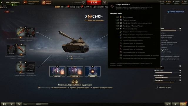 КС 63 Полевая Модернизация и Оборудование на CS 63 !