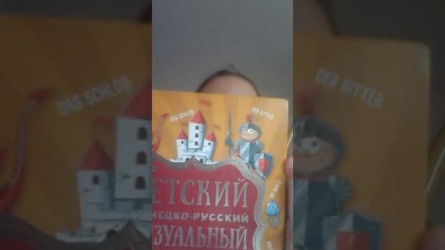 Какие книги можно читать детям которым 7, 8, 9, 10 лет.
