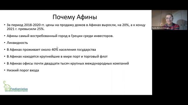 Текущая ситуация на рынке недвижимости в Афинах
