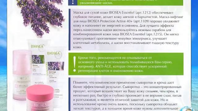 Особенности ухода за кожей в холодное время года. смотреть онлайн