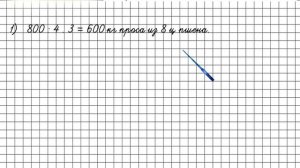 Страница 102 Задание 33 – Математика 4 класс (Моро) Часть 2