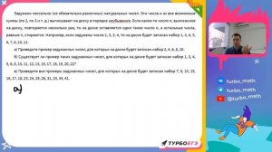 Теория чисел для начинающих