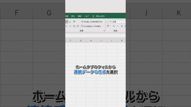 【30秒でわかるExcel時短術】初心者バレる日付入力 #excel #エクセル #エクセル初心者 #仕事術 #時短術