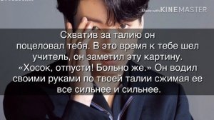 |4 Часть|🖤Чон Чонгук как твой учитель/парень🖤|ЧОН ЧОНГУК КАК ТВОЙ УЧИТЕЛЬ ПО ХИМИИ|