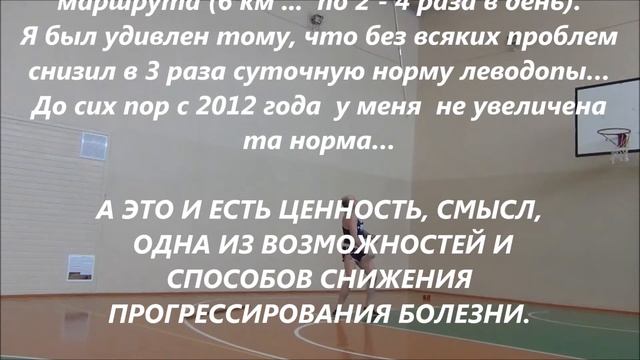 ФИЛОСОФИЯ, ЗОЖ , БОЛЕЗНЬ ПАРКИНСОНА