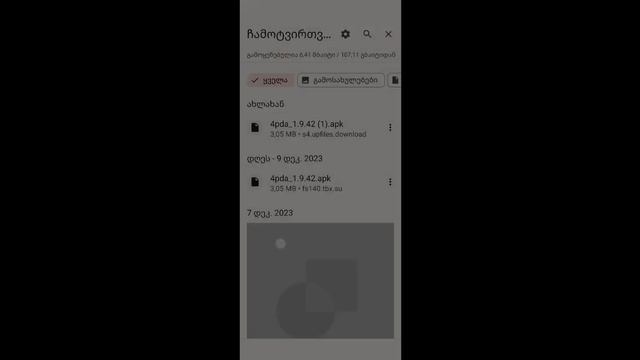 НЕВОЗМОЖНО СКАЧАТЬ ФАЙЛЫ С 4PDA? (РЕШЕНО)
