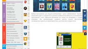 Самый лучший программа для бесплатного скачиваний програм для Windows