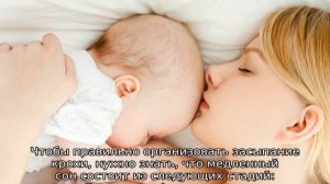 Фазы сна у грудничков по месяцам — возможные циклы