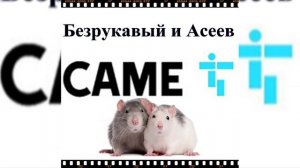@Cаme @Russia @Moscow УПЫРИ