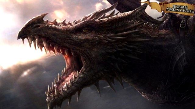 Игра престолов бестиарий : Драконы Вестероса смотреть онлайн