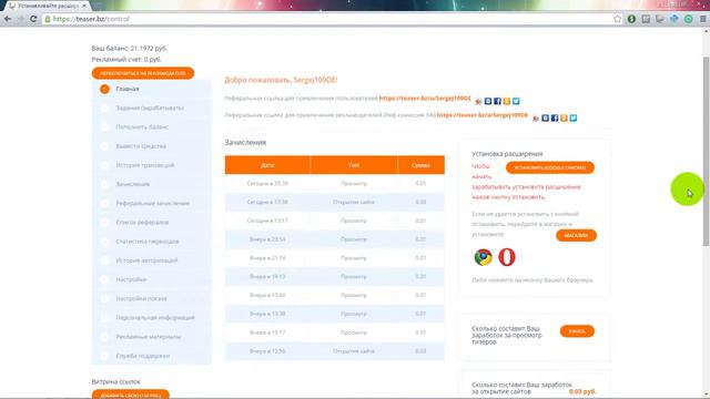 Заработок в своём браузере на автомате через Teaser