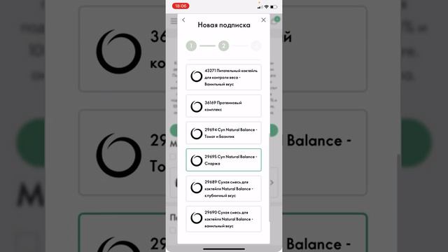 Как сделать подписку Wellness смотреть онлайн