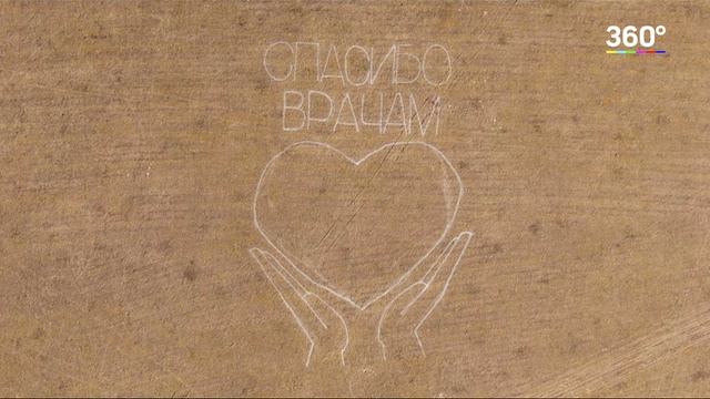 Очень большое спасибо врачам от братьев-художников из Подмосковья смотреть онлайн