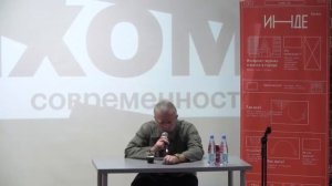 Пахом поехал головой на конференции