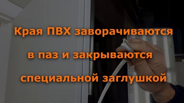Метод покрытия полотна пленкой ПВХ смотреть онлайн