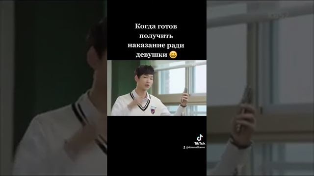 💖Хочет получить наказание ради девушки😹💖