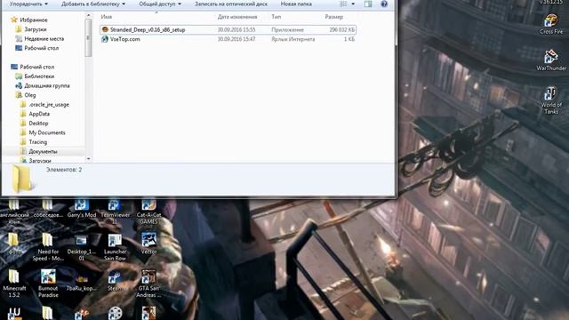 Где скачать Stranded deep на 32 бит?? смотреть онлайн
