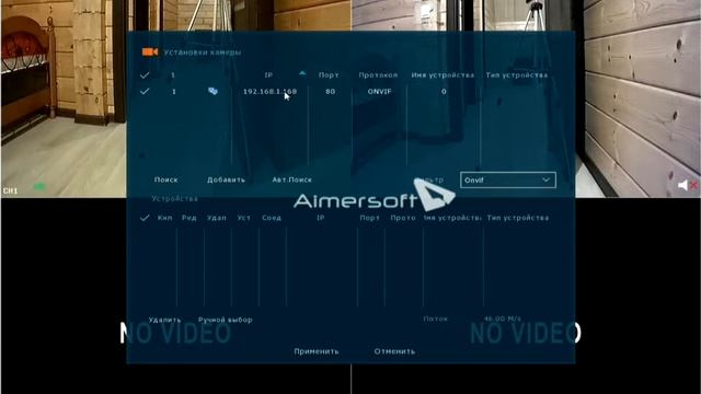 Настройка IP камер на AHD видео регистраторе MARUBOX