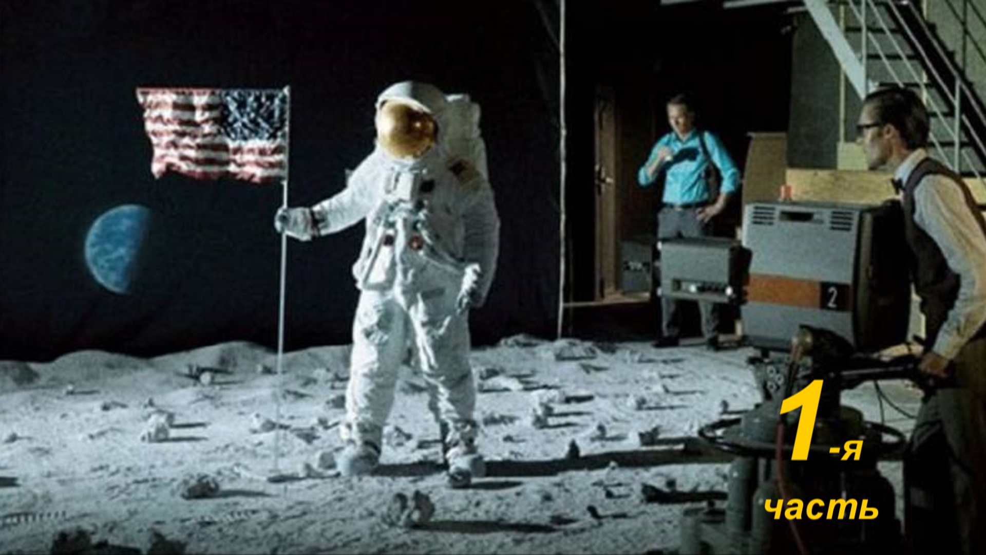 Луна правда или вымысел. Стэнли Кубрик высадка американцев на луну. Аполлон 11 высадка на луну. Миссия Аполлон 11. Скафандр Аполлон 11.