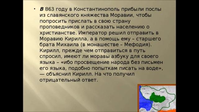 Видео-путешествие "Славянской азбуки истоки"