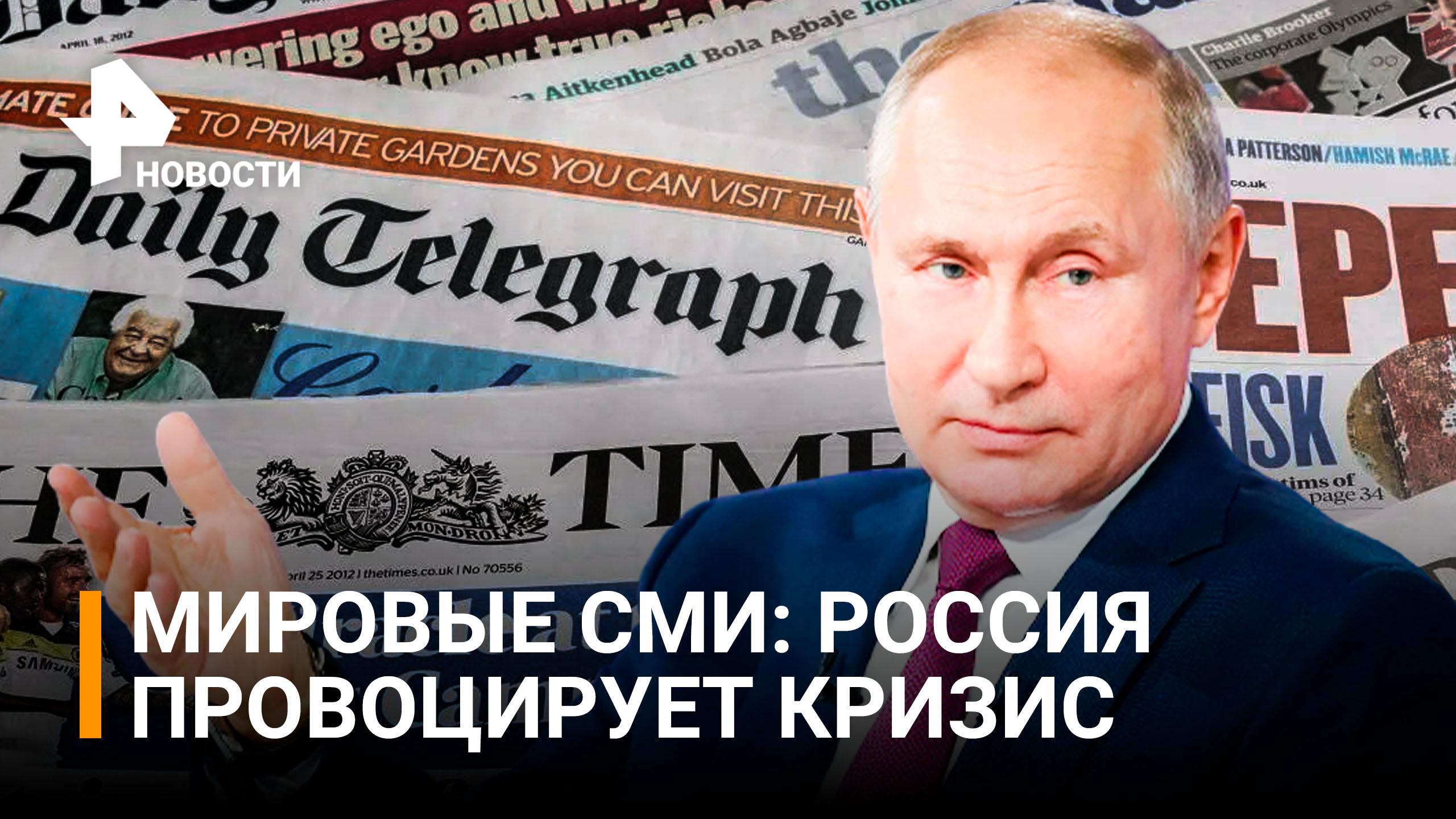 Мировые СМИ: Россия может спровоцировать глобальный продовольственный кризис / РЕН Новости