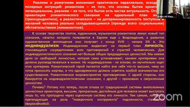 Романтизм в русской лирике