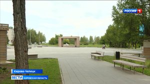 В Кирово-Чепецке будет создано новое общественное пространство - парк «Двуречье»