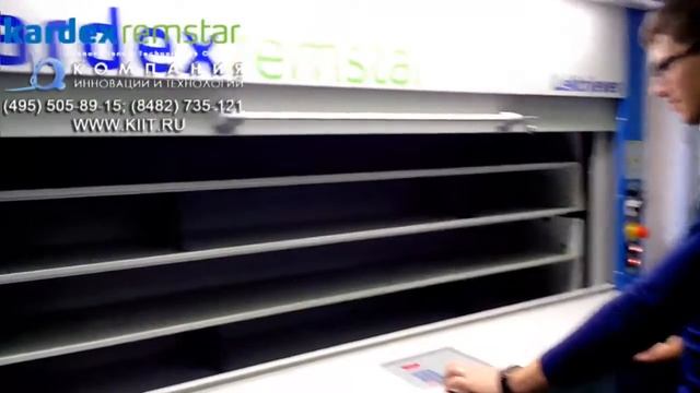 Техники безопасности - карусельный автоматический стеллаж KARDEX LEKTRIEVER смотреть онлайн