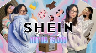 SHEIN / весенние покупки (o^▽^o)