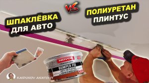 Идеальная стыковка потолочного плинтуса!