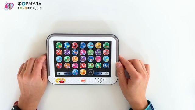 Формула хороших игр: Обучающий планшет смотреть онлайн