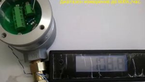 Поршневой расходомер "Darkont"-MP015 + FC0