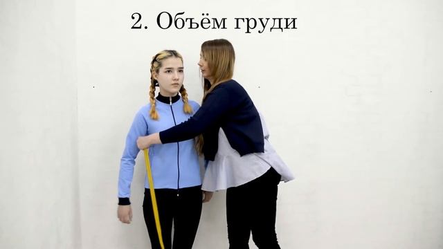 Супершкола. Как самостоятельно сделать замеры ребенка.