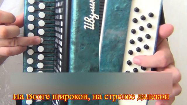 Сормовская лирическая / Разбор на гармони смотреть онлайн