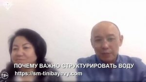 Почему важно структурировать воду  Как вода влияет на здоровье человека  Мурат и