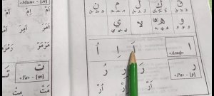 2 урок {Алиф} Муаллим сани второй учитель معلم ثاني muallim sani