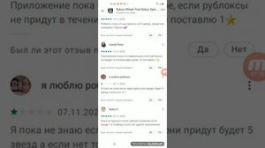 простите зв голос😂: приложения на робаксы