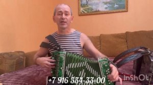 Обзор! Продажа гармони 21/12 Фа# мажор