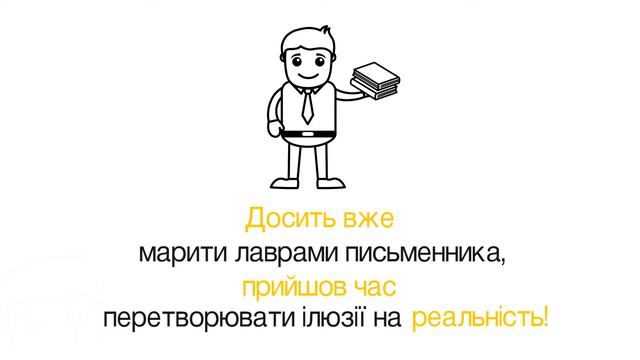 29 травня 2016 р, авторський курс «Як написати першу книгу?» смотреть онлайн