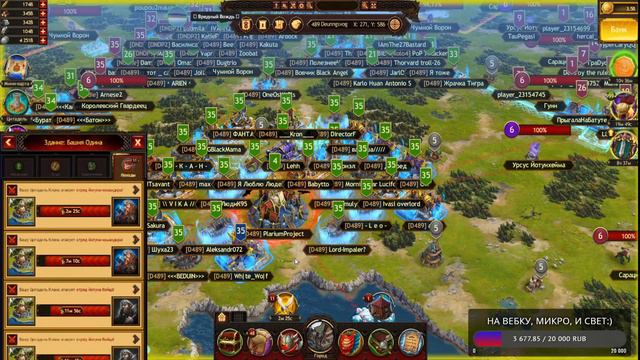 Стрим : Ярость Diktat489 , деф циты . Vikings: War of Clans смотреть онлайн