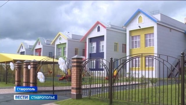 В Ставрополе открыли новый детский сад в микрорайоне «Перспективный»